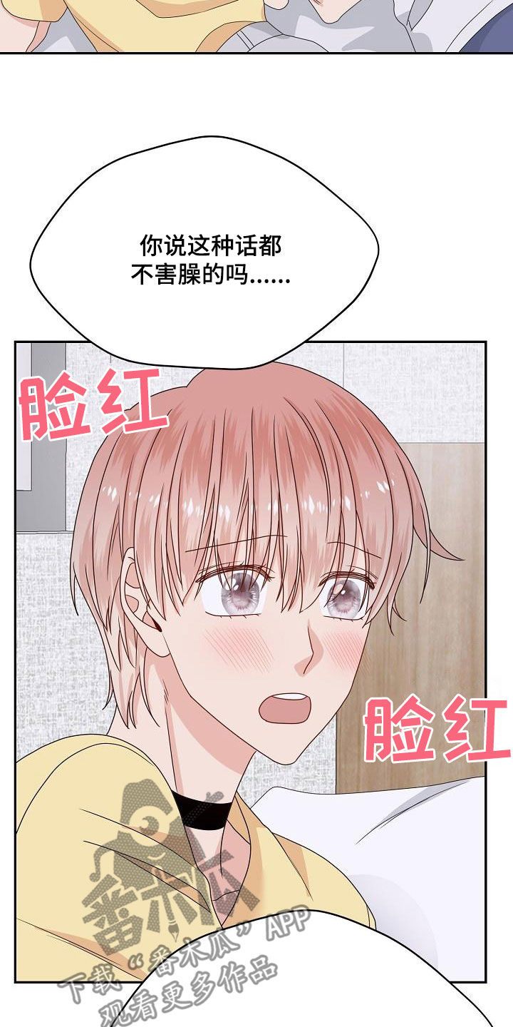 欧米伽3哪个牌子最好漫画,第107章：生米煮成熟饭5图