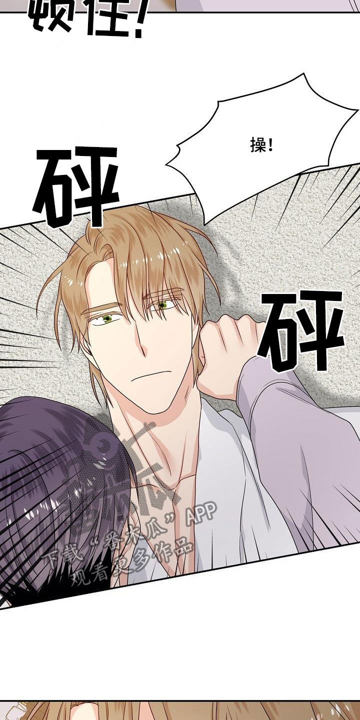 第97章：别和我说话4