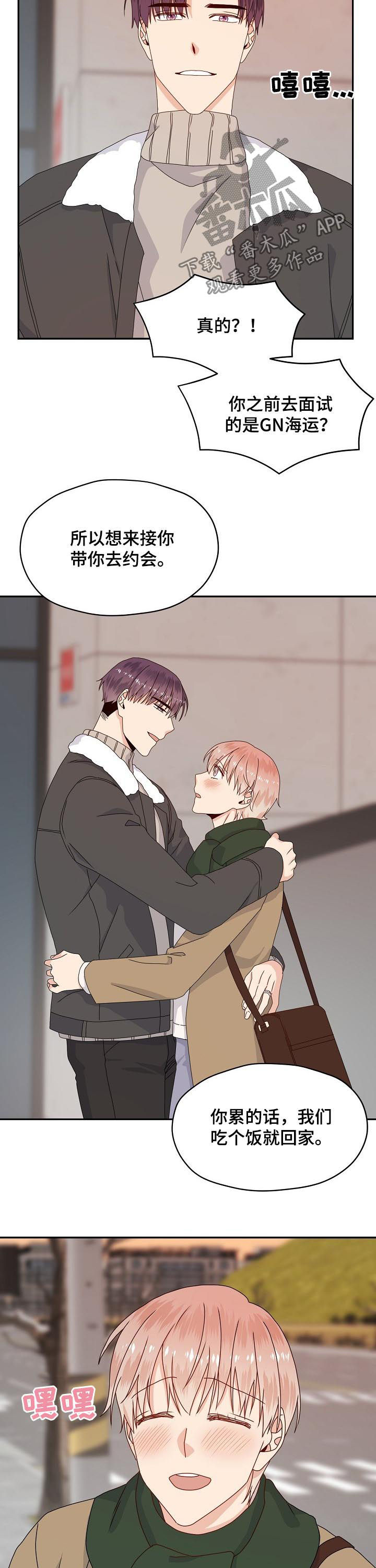 第66章：面试通过2