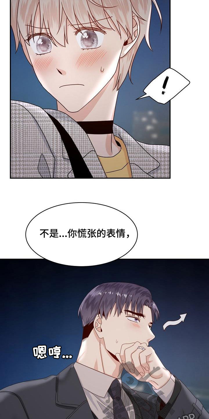 欧米伽3哪个牌子最好漫画,第80章：约会3图