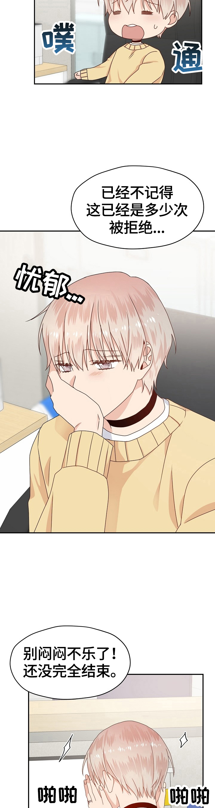 第48章：想去的公司3