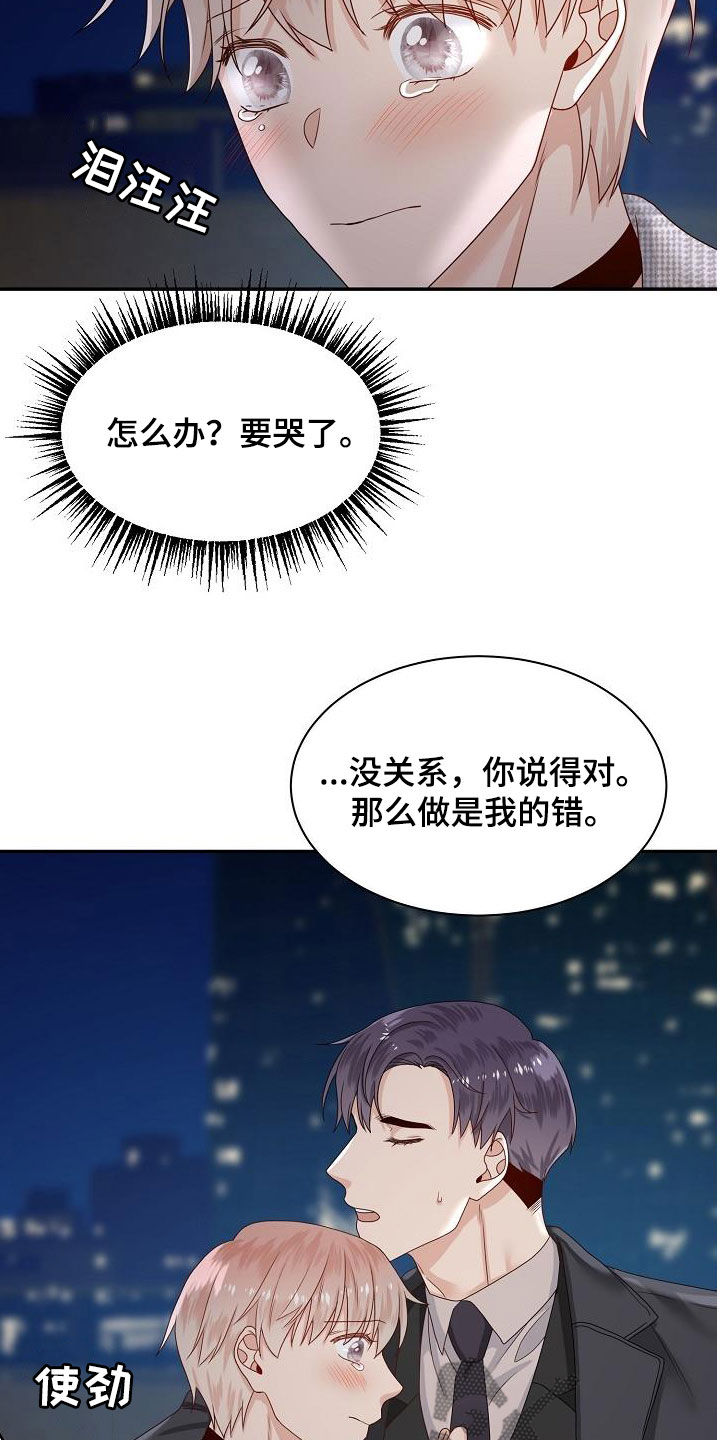 第81章：我在等你2