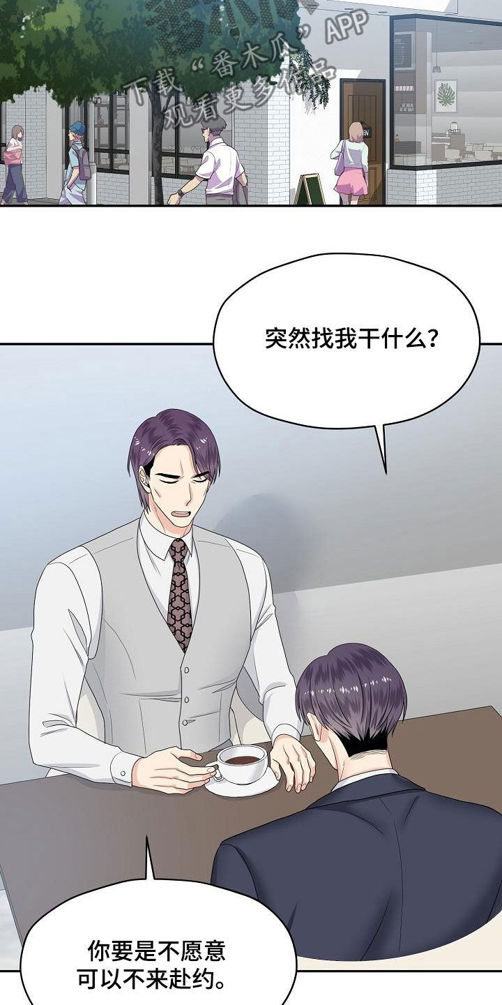 欧米伽合约漫画下拉漫画,第99章：你该回来了3图