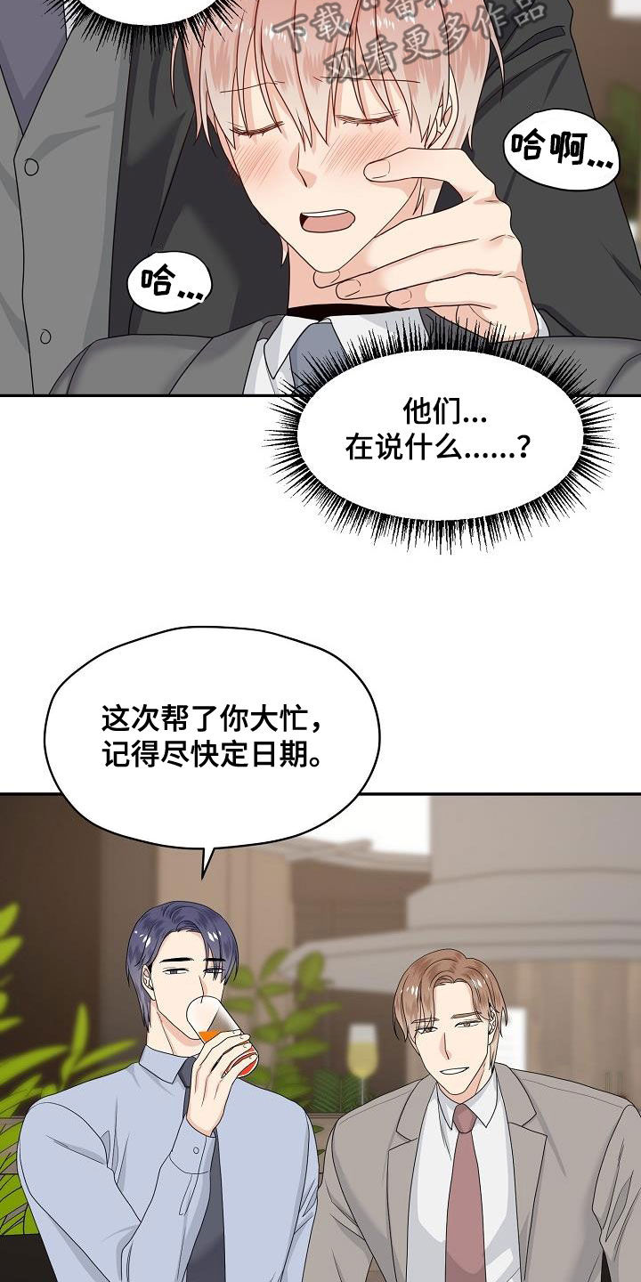 第95章：意识模糊2