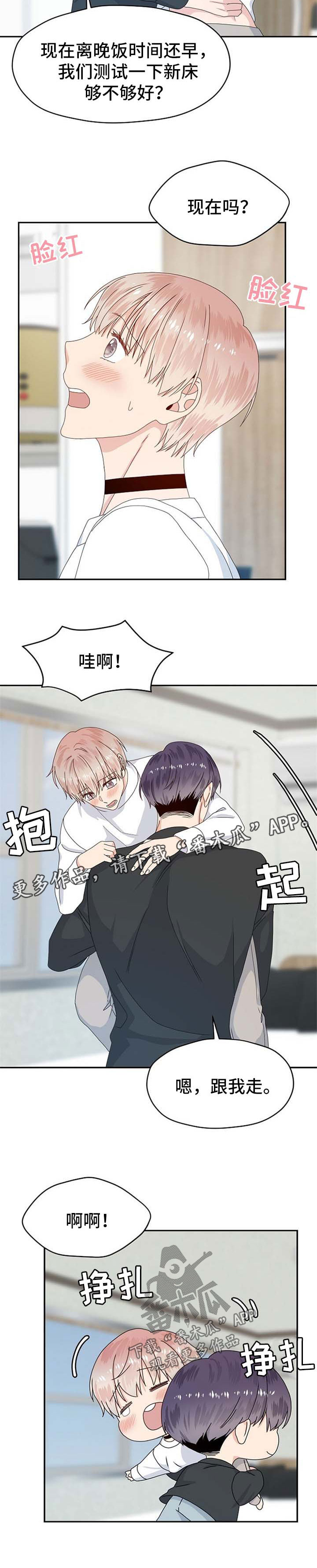 第68章：工作问题4