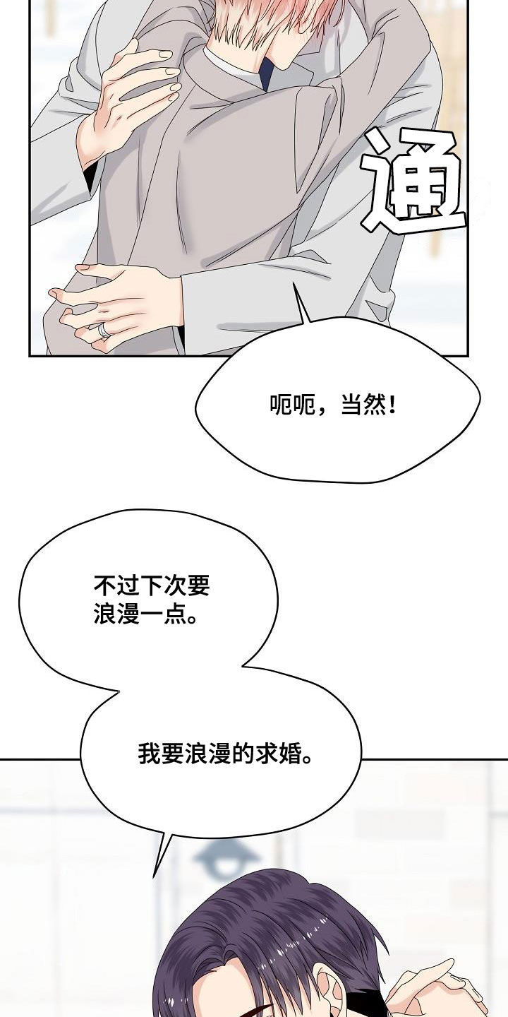 欧米伽合约漫画,第109章：婚礼（完结）5图