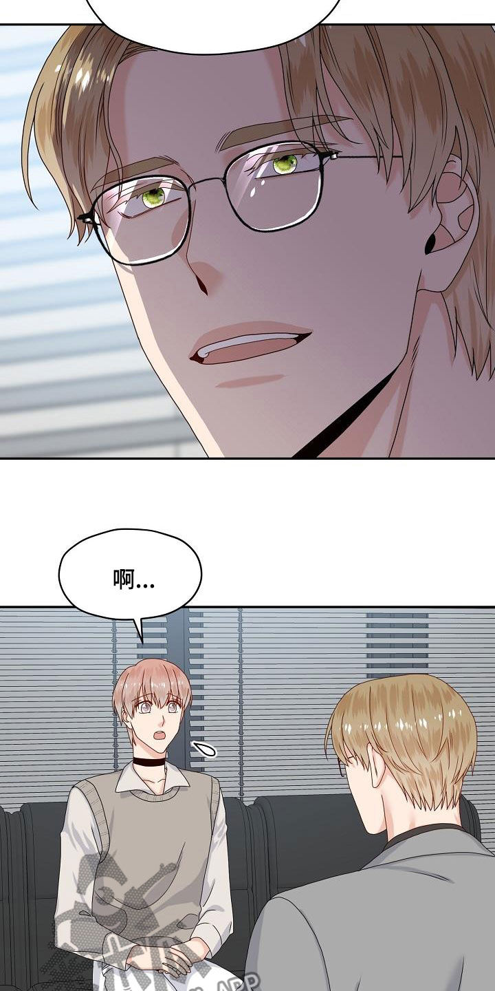 欧米伽合约漫画,第79章：主动出击2图