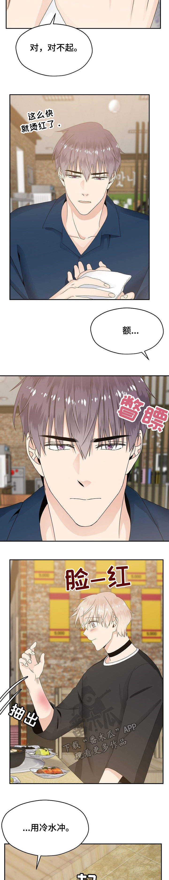 第28章：不讨厌2