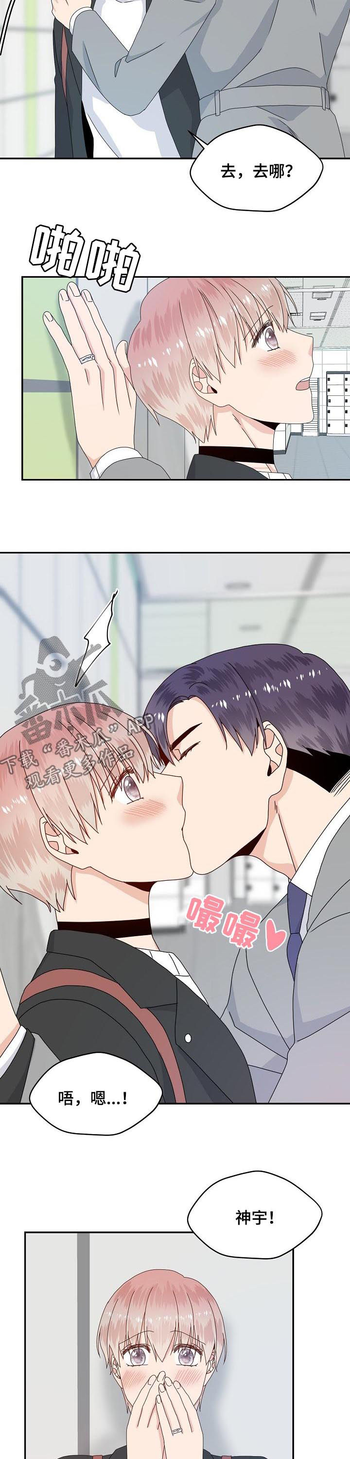 第67章：出什么事了4