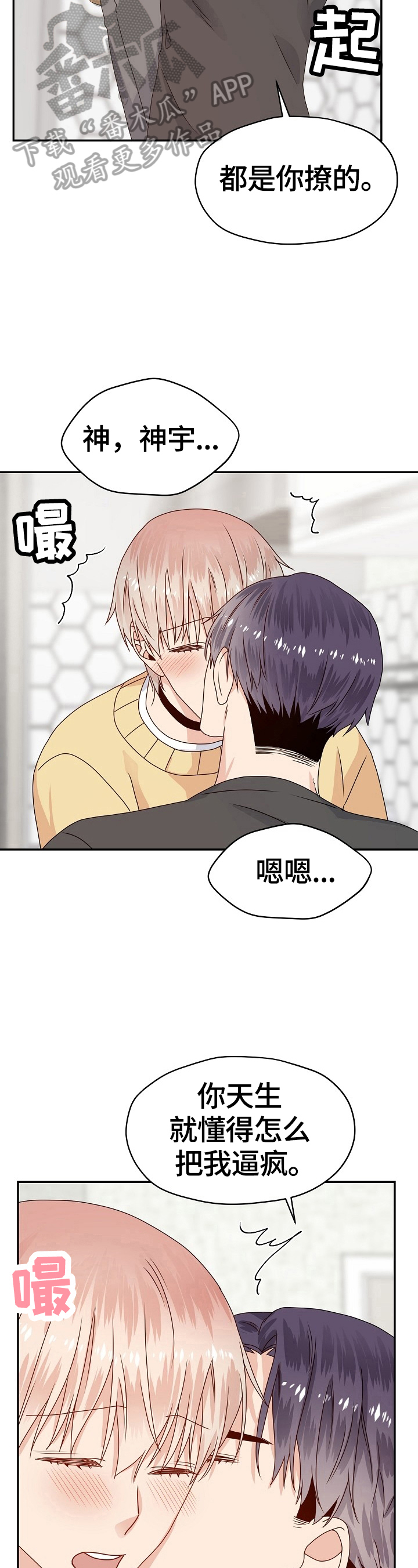 第49章：无法拒绝0