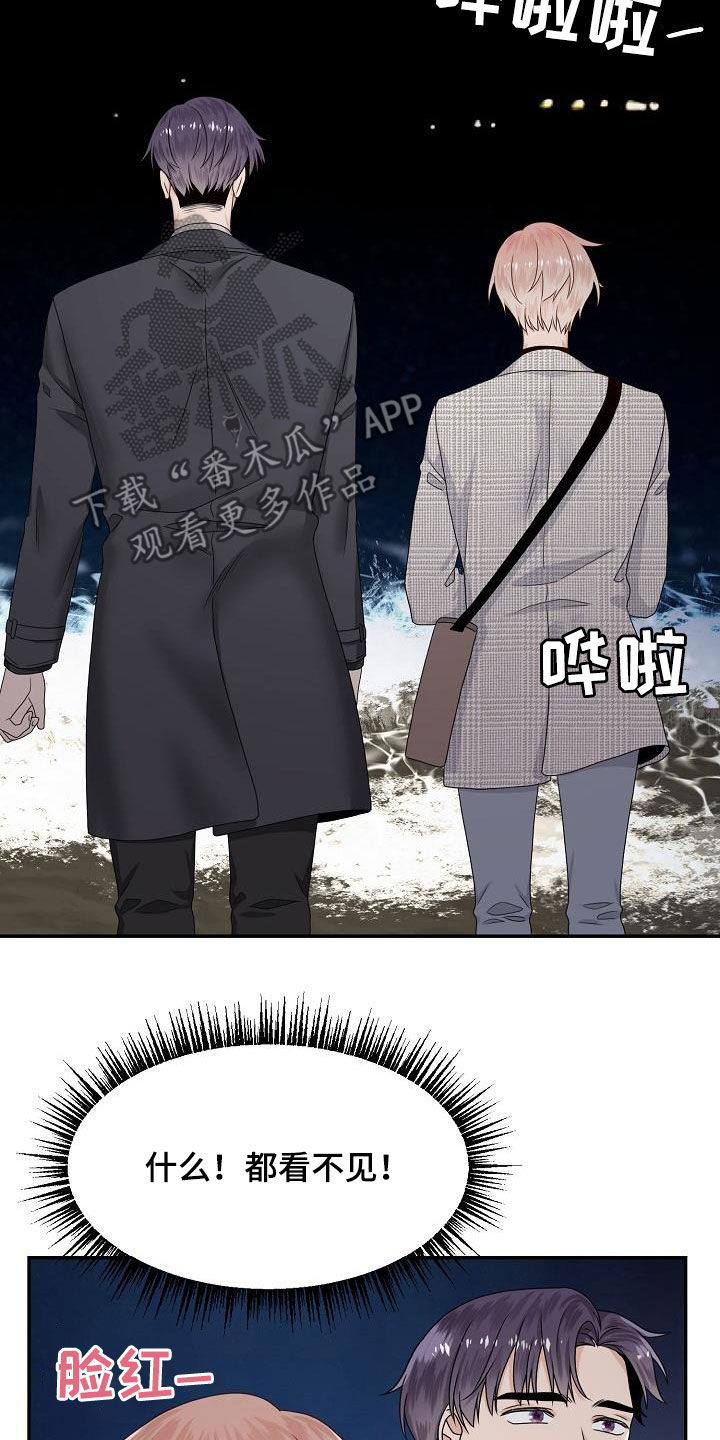 欧米伽3哪个牌子最好漫画,第80章：约会1图