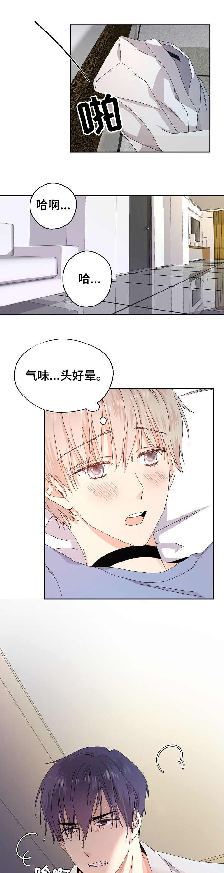 第1章：高富帅0