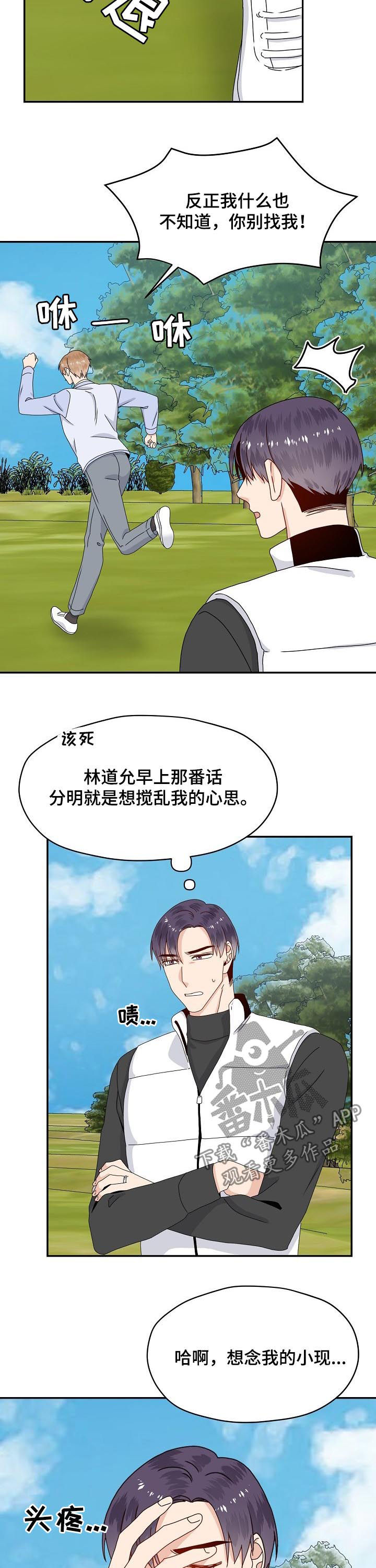 第72章：放手！4