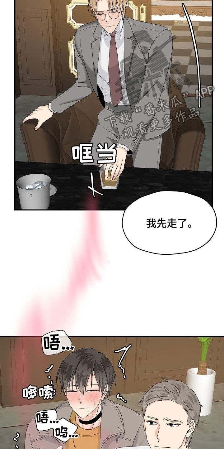 第93章：别太相信他4