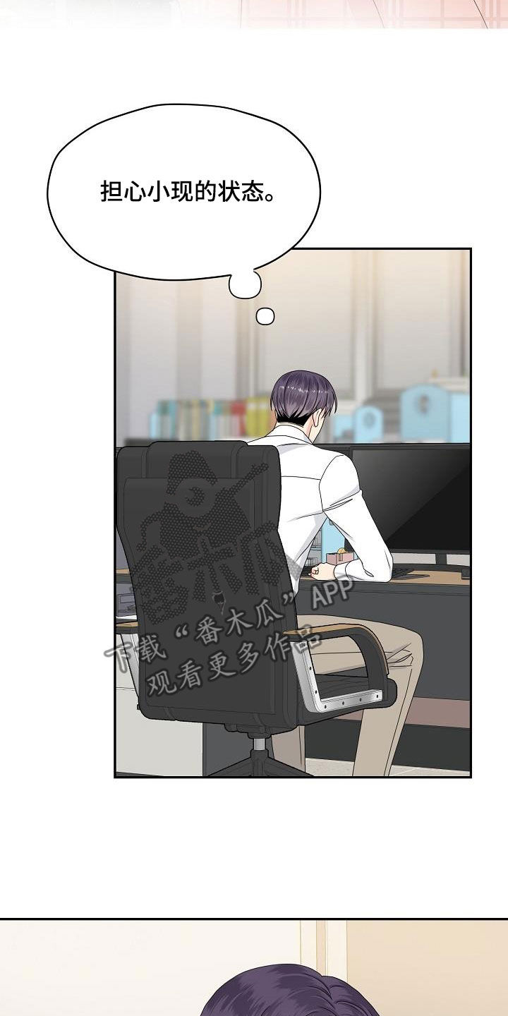 欧米茄最新漫画,第86章：又盯着看3图