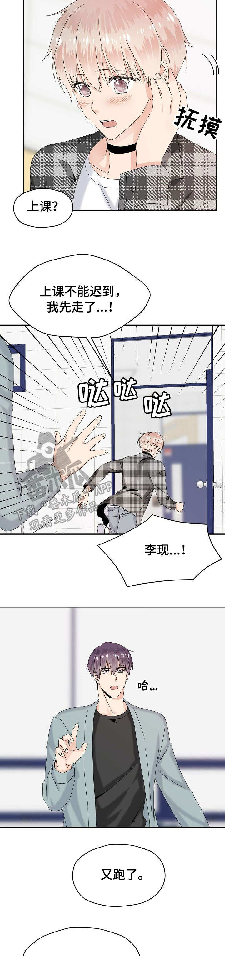 第21章：喜欢他4