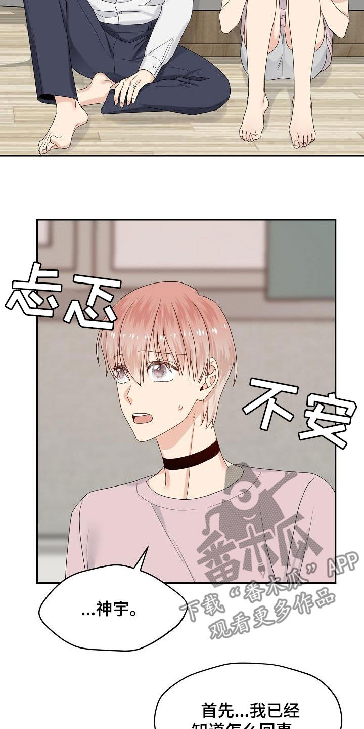 第101章：你找错人了0