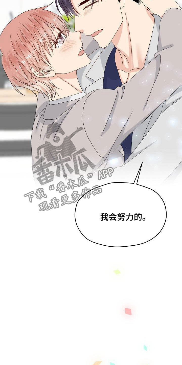 欧米伽三的食物有哪些漫画,第109章：婚礼（完结）1图