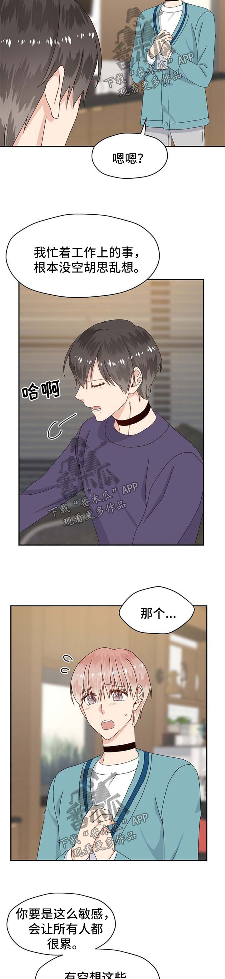 第69章：被孤立2