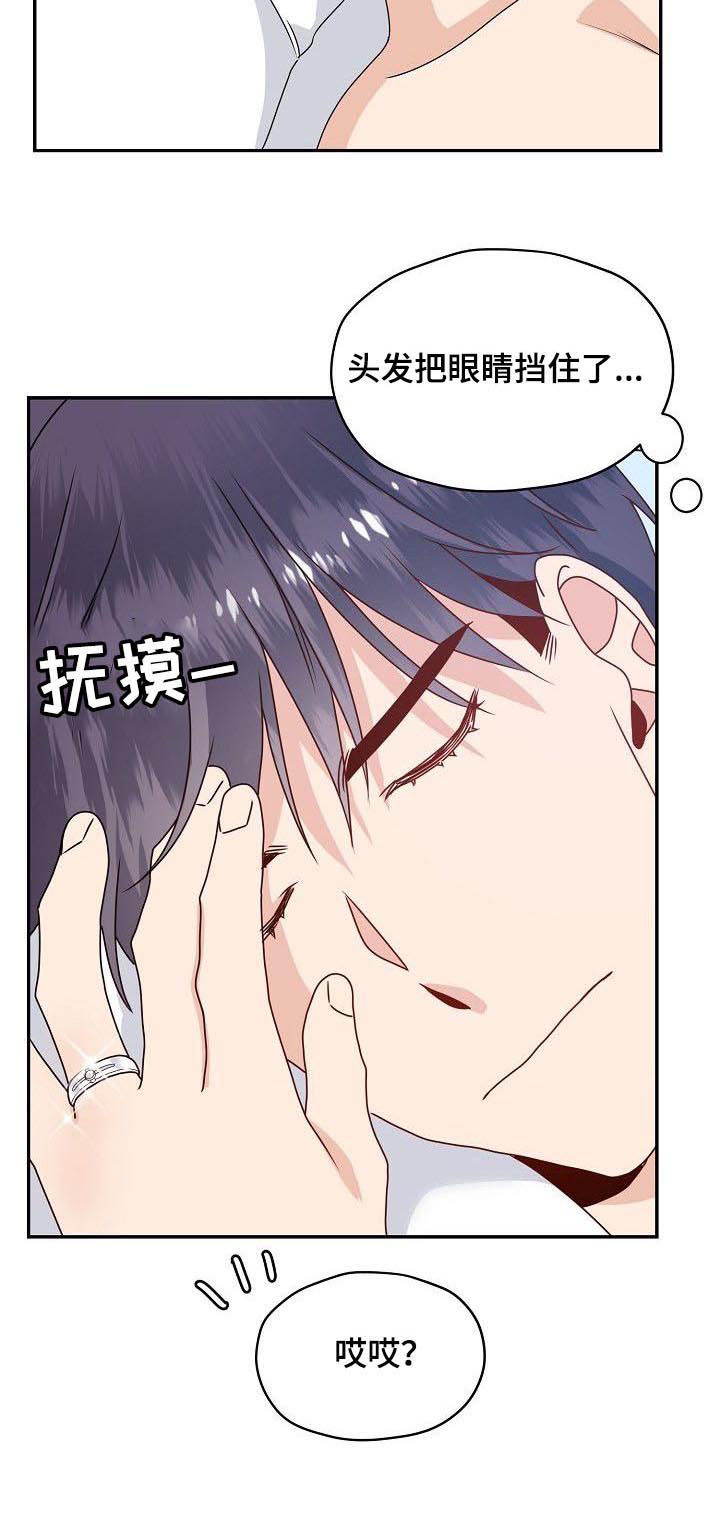 第47章：确认对方的爱4