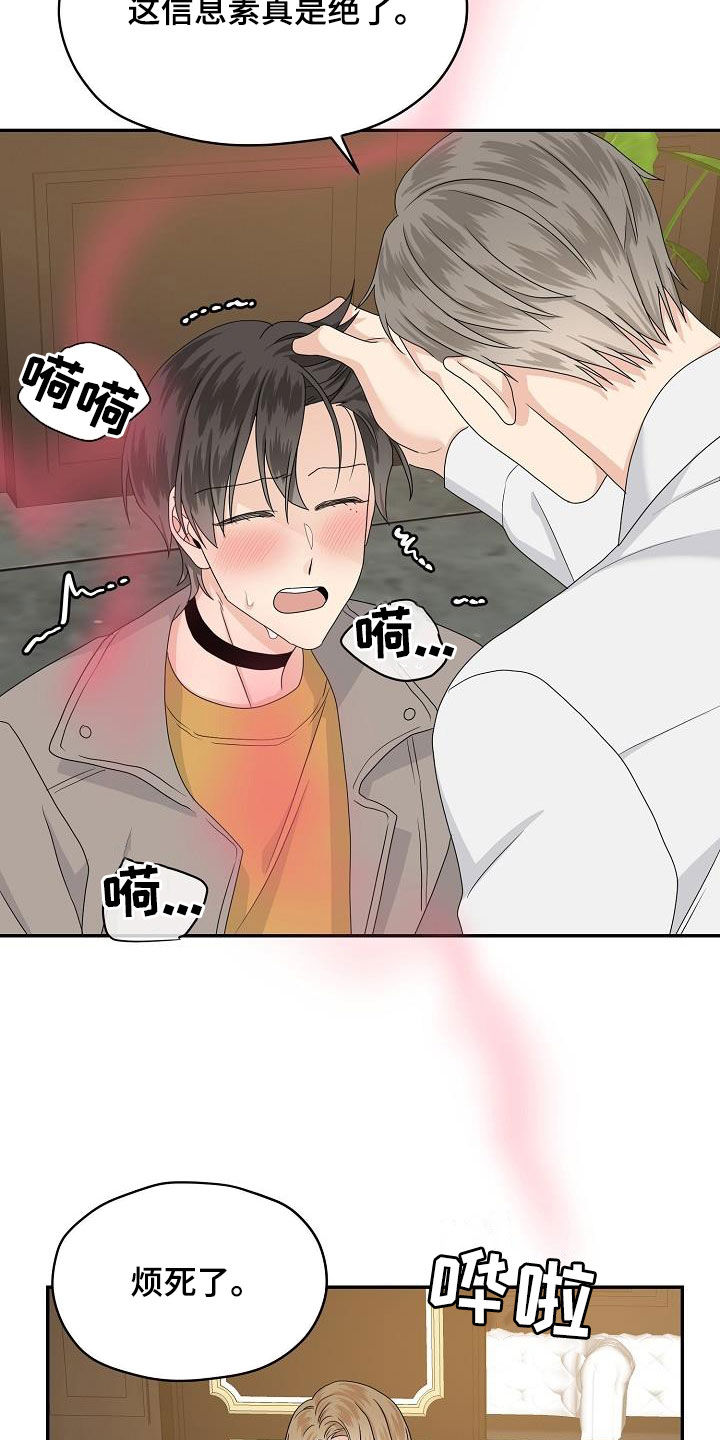 第93章：别太相信他3