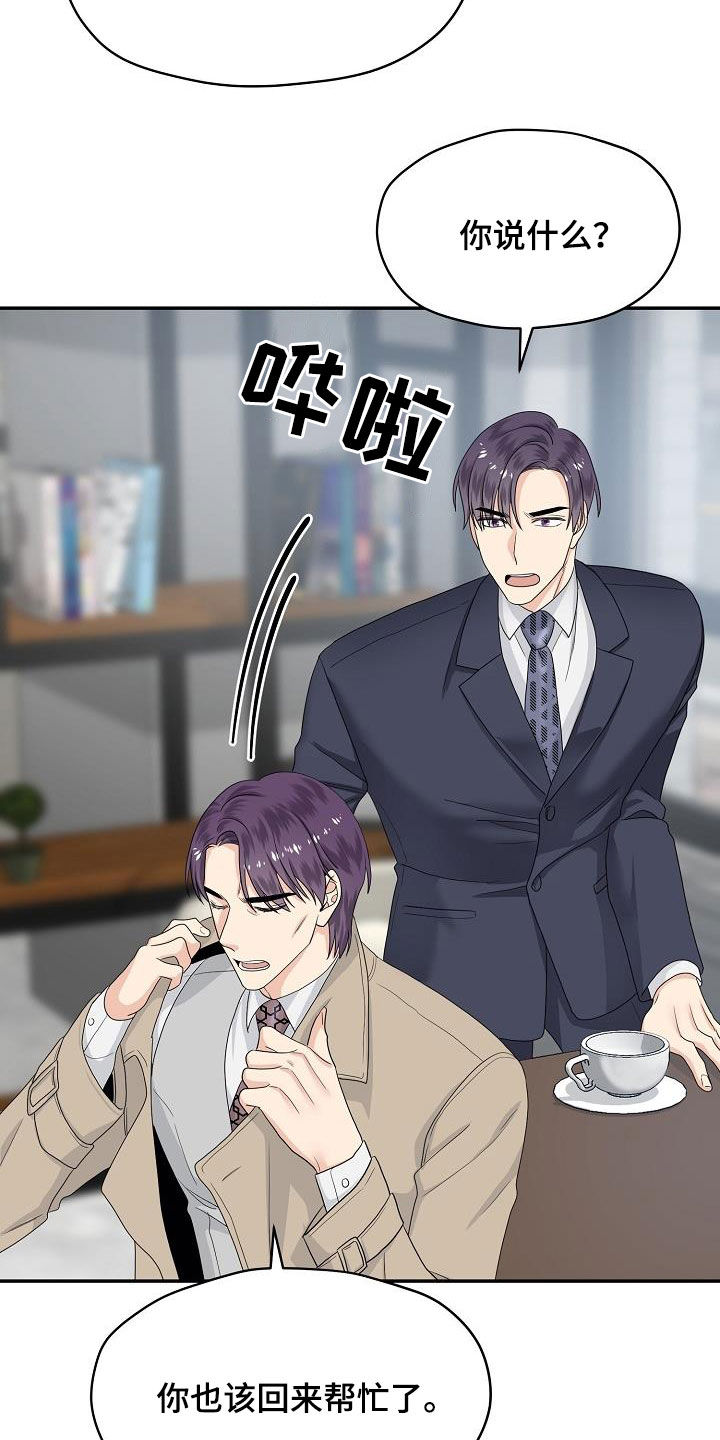 欧米伽合约漫画下拉漫画,第99章：你该回来了3图