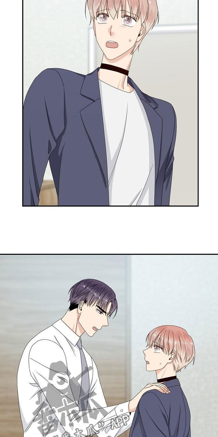 欧米伽是什么意思漫画,第86章：又盯着看3图