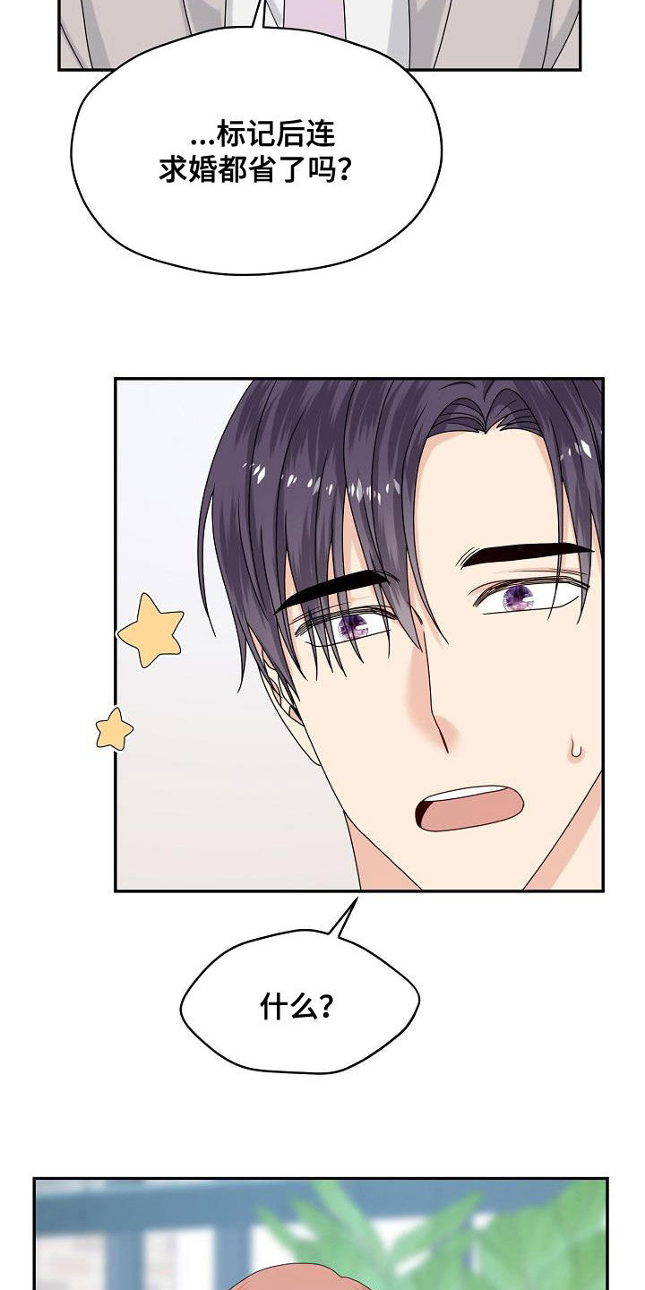 第109章：婚礼（完结）3