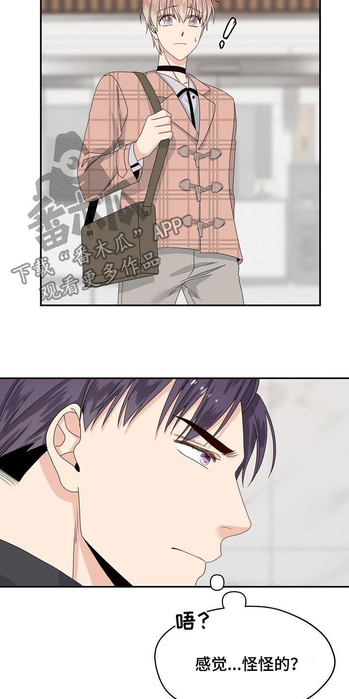 欧米伽3哪个牌子最好漫画,第85章：气愤5图