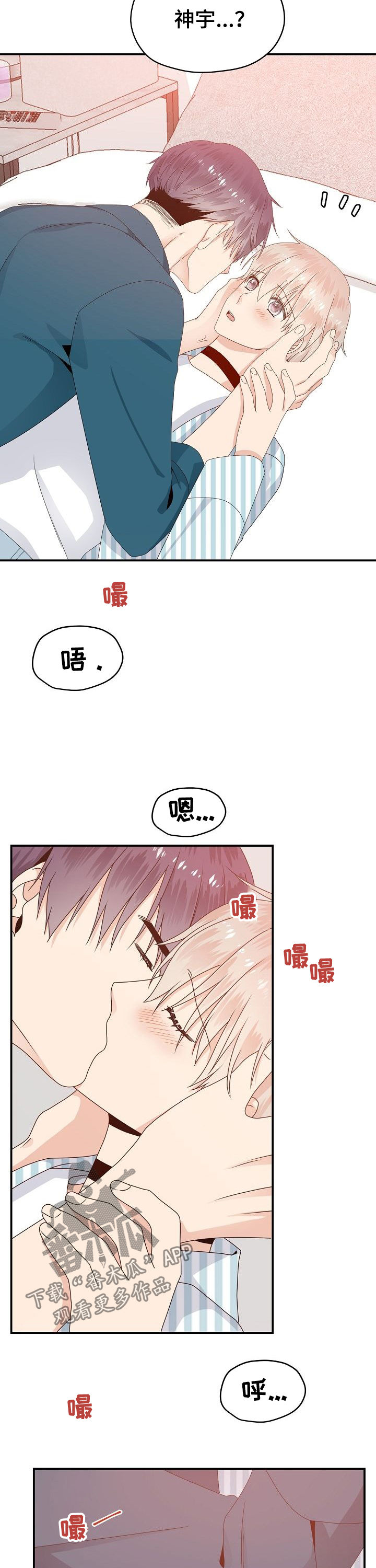 欧米伽3食物一览表漫画,第31章：回答2图
