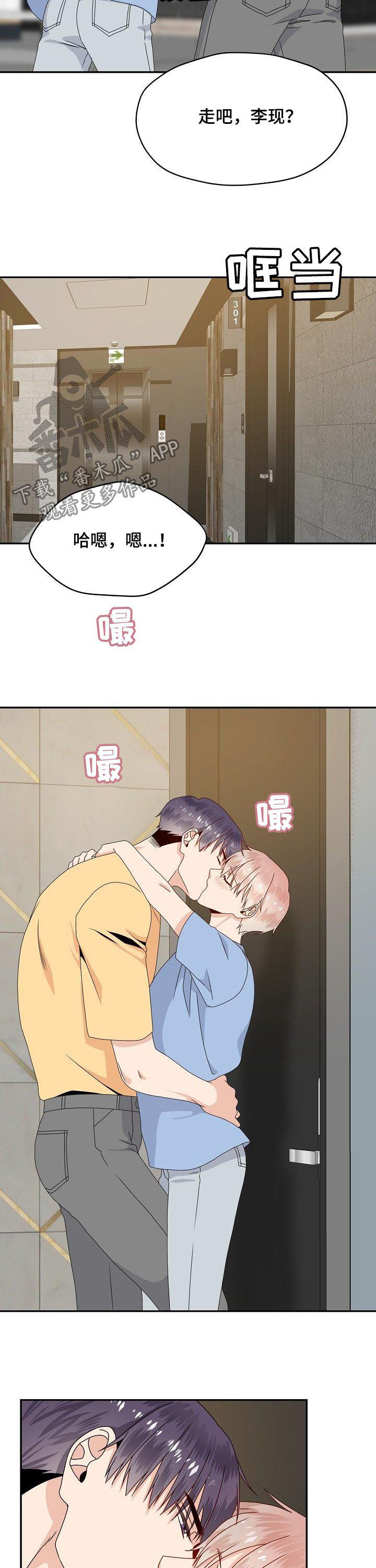 欧米茄官网价格和门店价格漫画,第42章：不能就这么算了1图