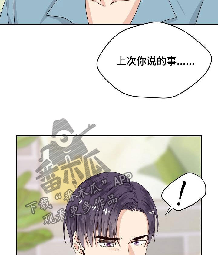 欧米伽3哪个牌子最好漫画,第105章：我可以4图