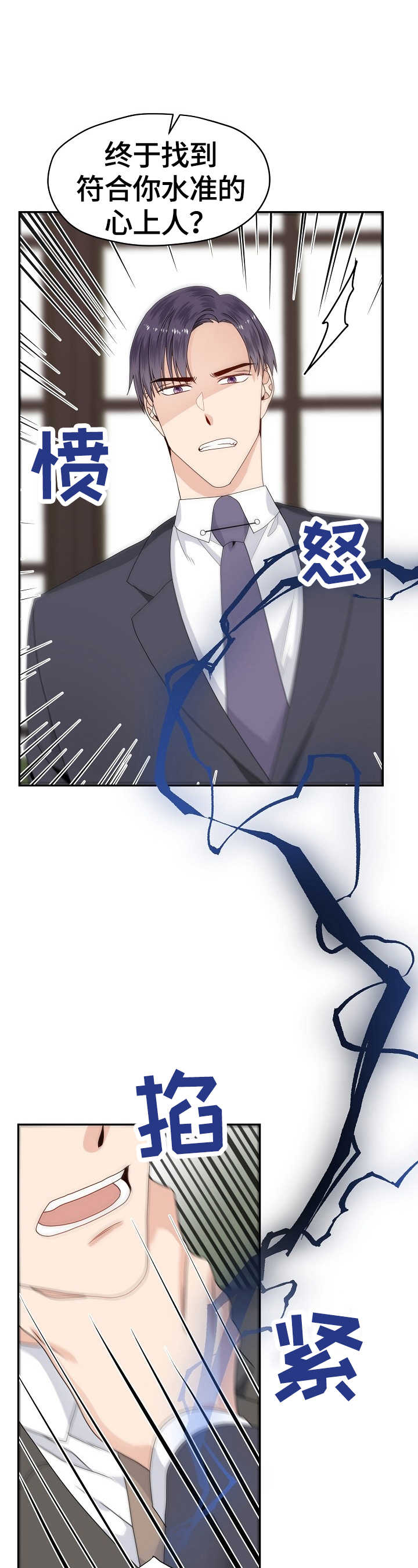 第52章：明知故问2