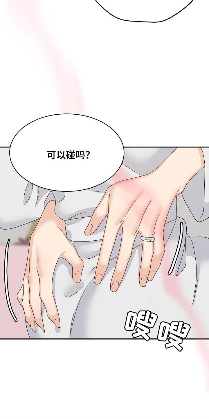 欧米伽联名款如何调时间漫画,第81章：我在等你3图