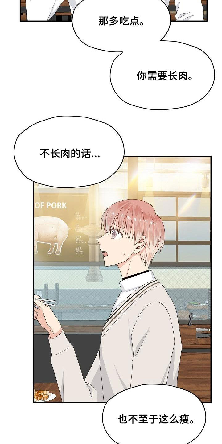 欧米伽合约漫画下拉漫画,第91章：选择1图