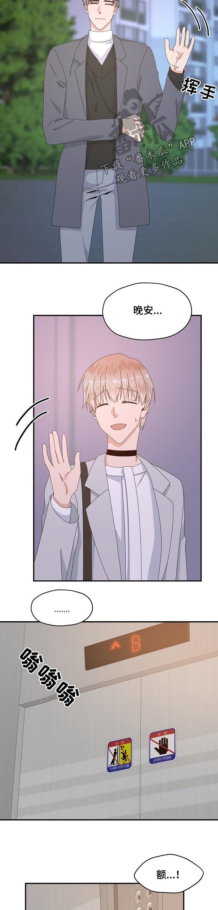 第60章：在家等你2