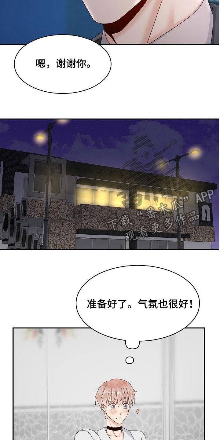 欧米伽合约漫画,第81章：我在等你3图