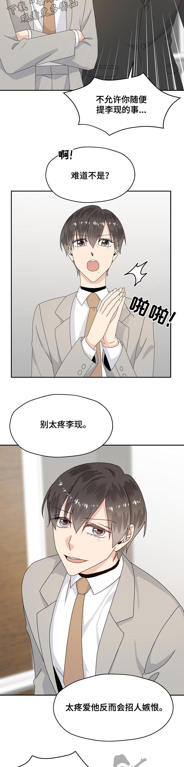 第71章：他是什么意思0