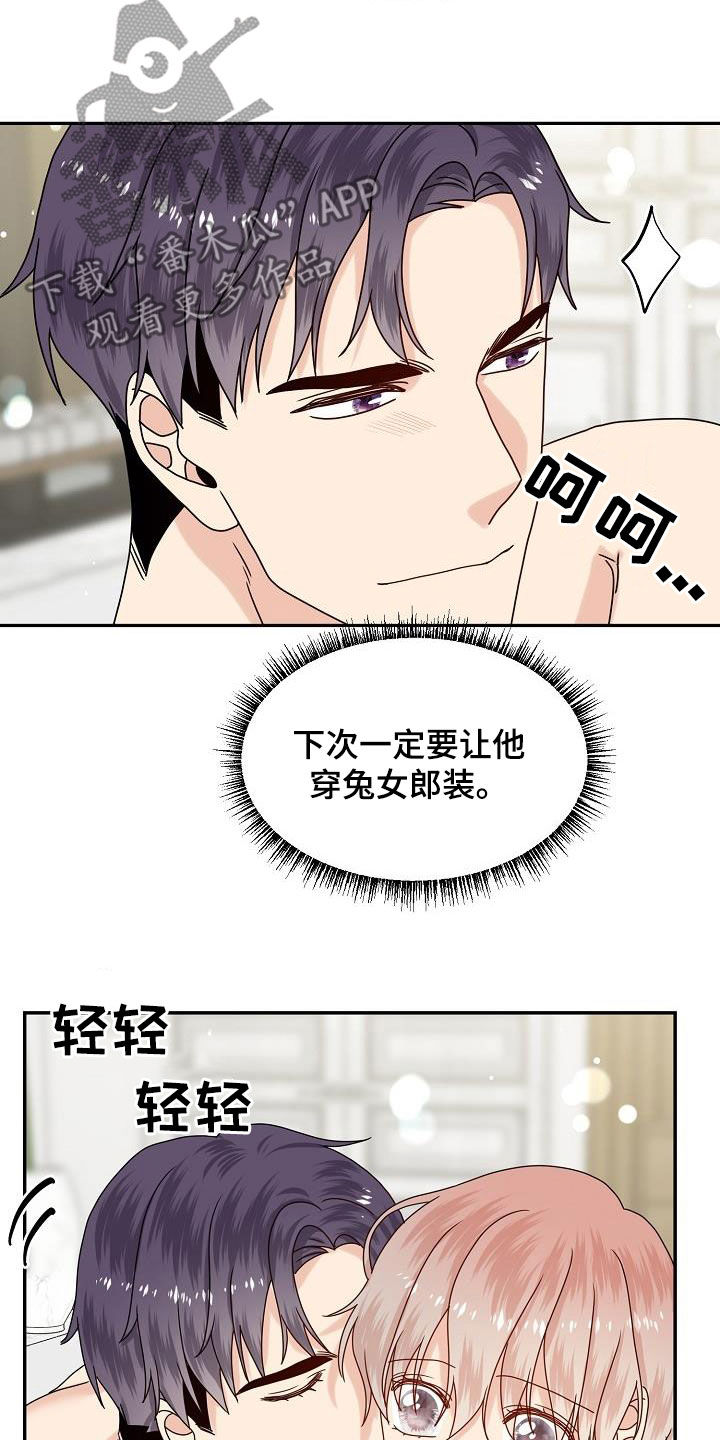 欧米伽合约漫画下拉漫画,第111章：【番外完结】禽兽4图