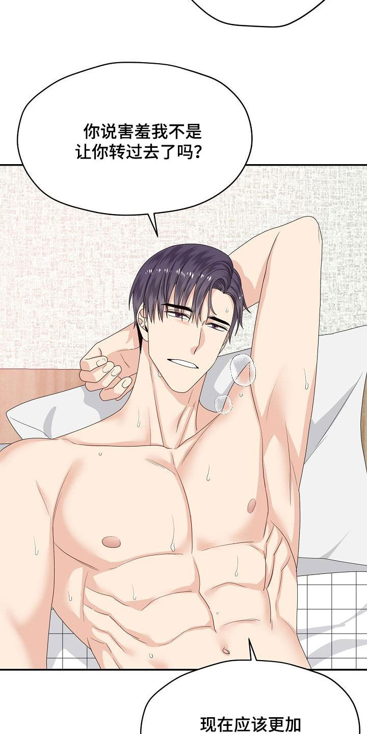 第104章：看你表现2