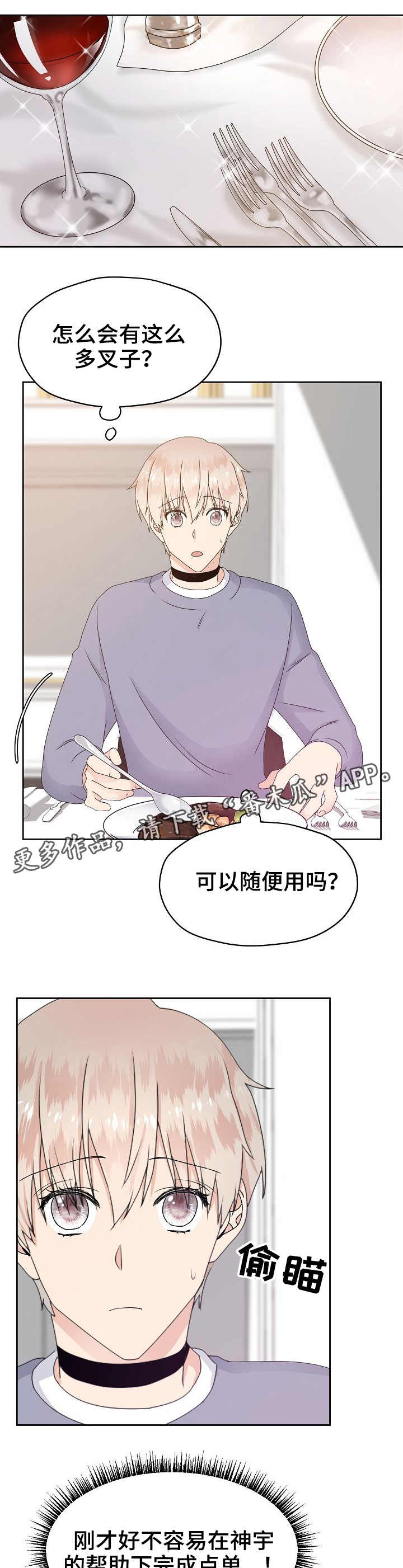 第16章：高档餐厅4