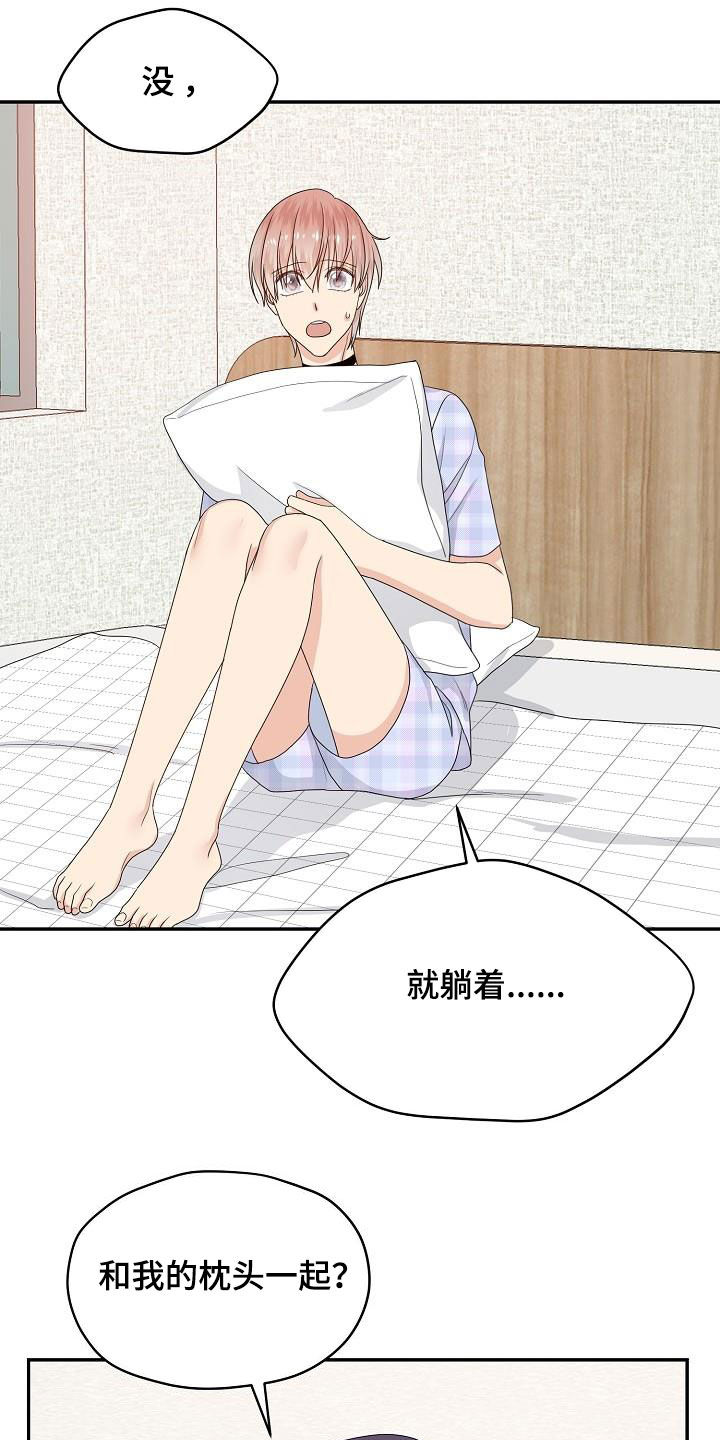 第103章：你好坏2