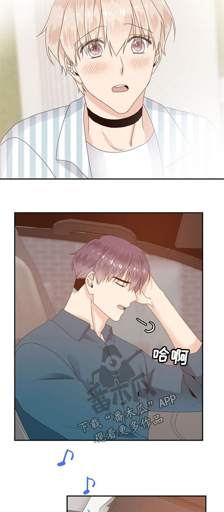 欧米伽合约漫画,第31章：回答3图