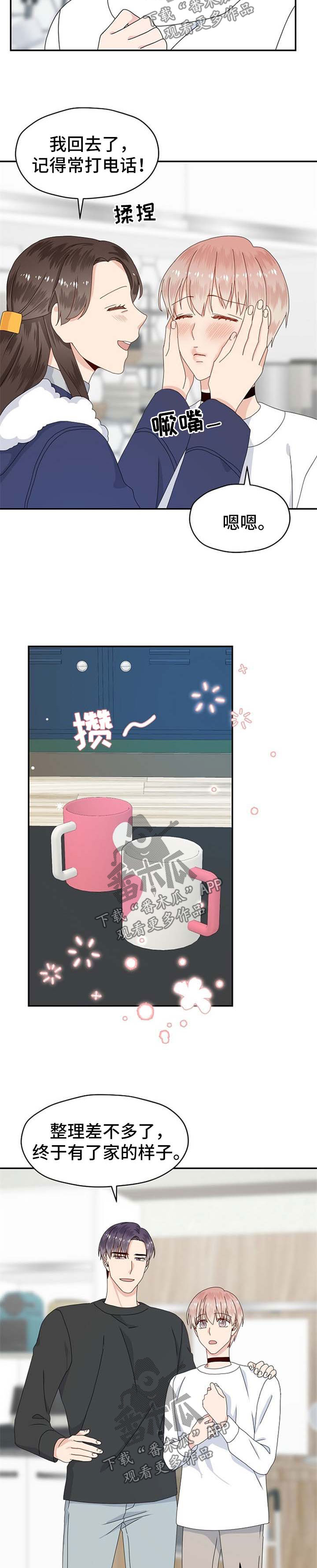 第68章：工作问题2