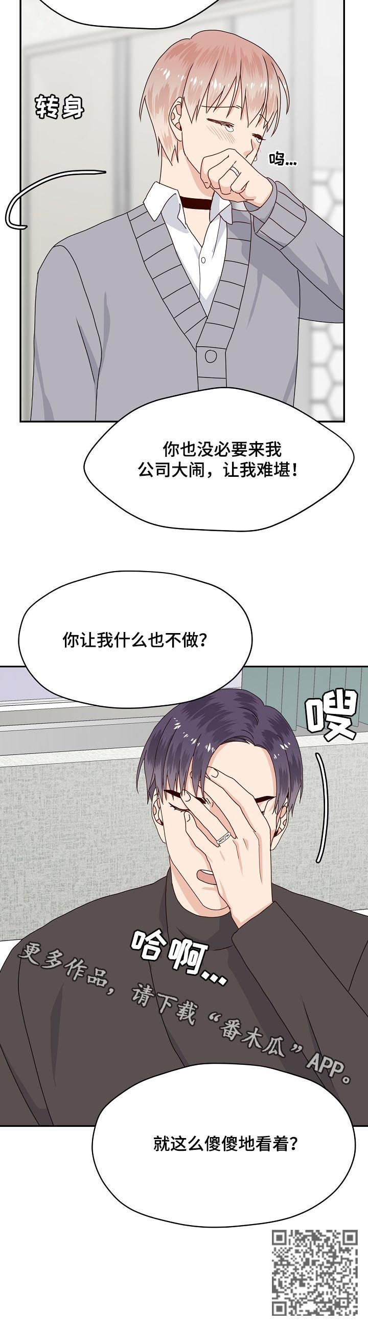 第75章：动手打人3