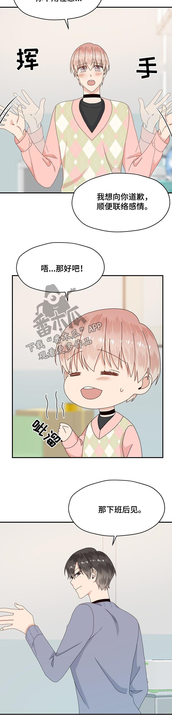 第61章：我愿意1