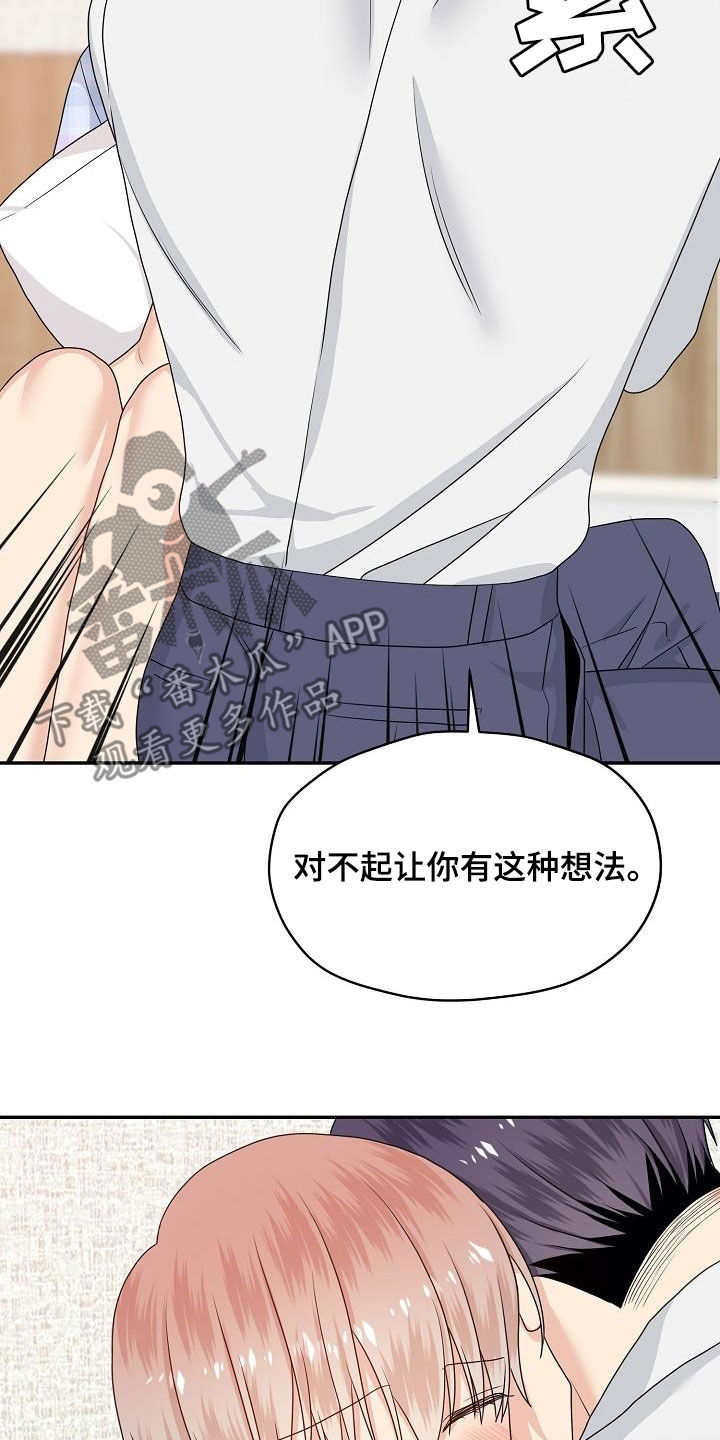 第103章：你好坏2