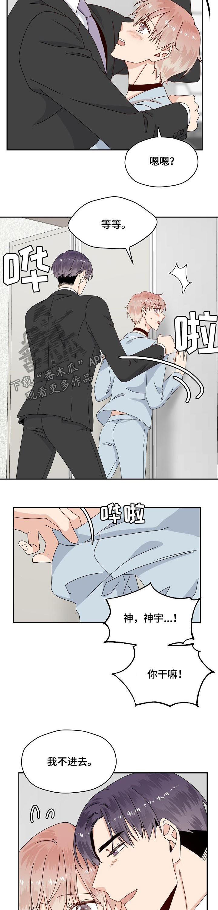 第71章：他是什么意思1