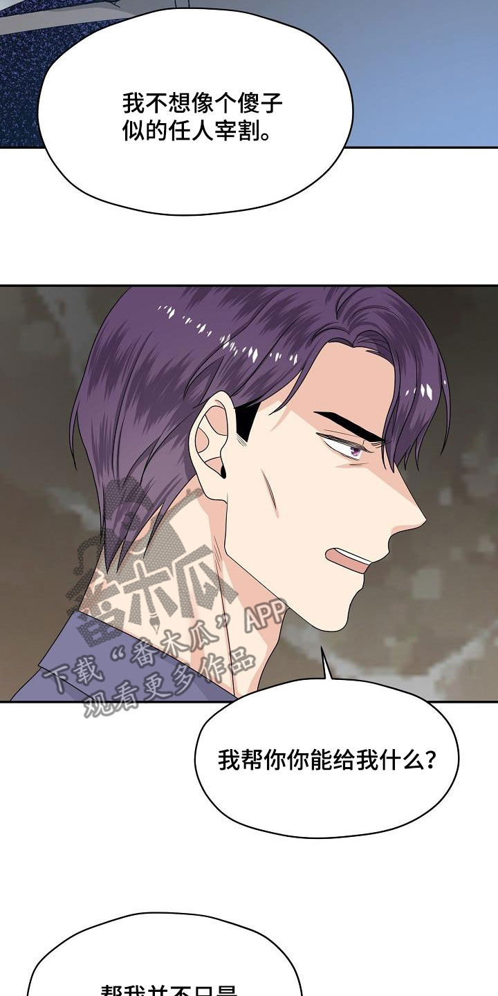 第103章：你好坏2