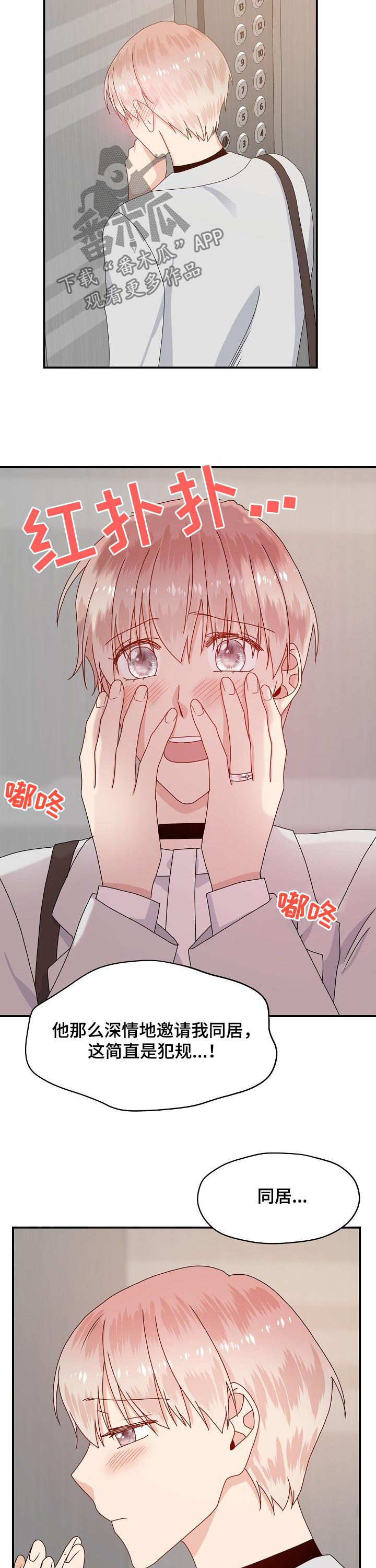 第60章：在家等你3